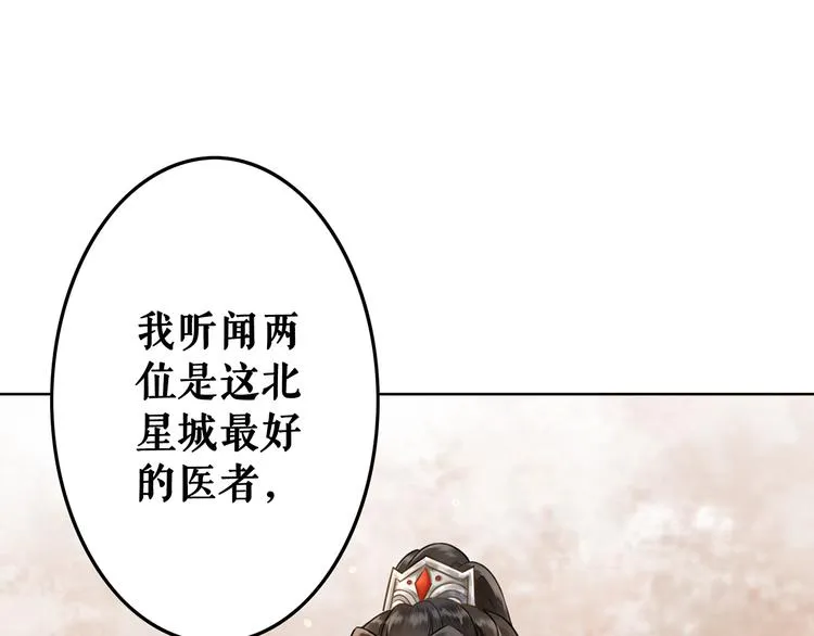 第2话 手刃管家 第131页
