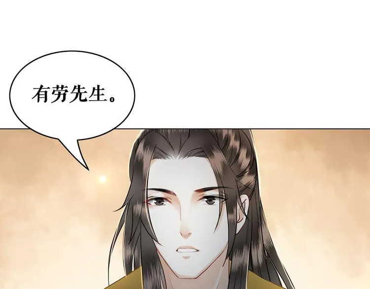 第2话 手刃管家 第138页