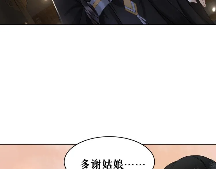 第2话 手刃管家 第143页