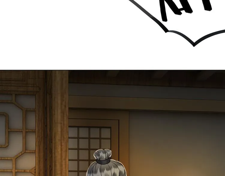 第2话 手刃管家 第145页