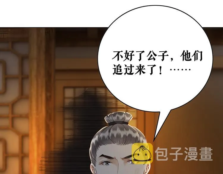 第2话 手刃管家 第150页