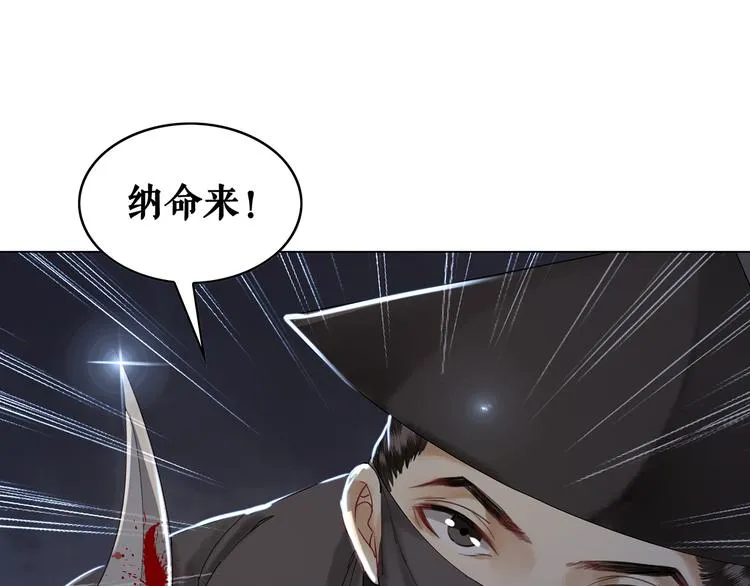 第2话 手刃管家 第155页