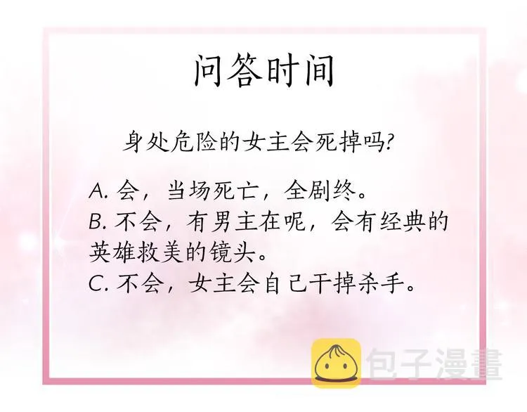 第2话 手刃管家 第161页