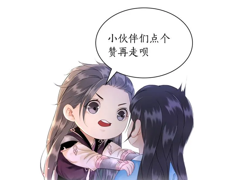第2话 手刃管家 第164页