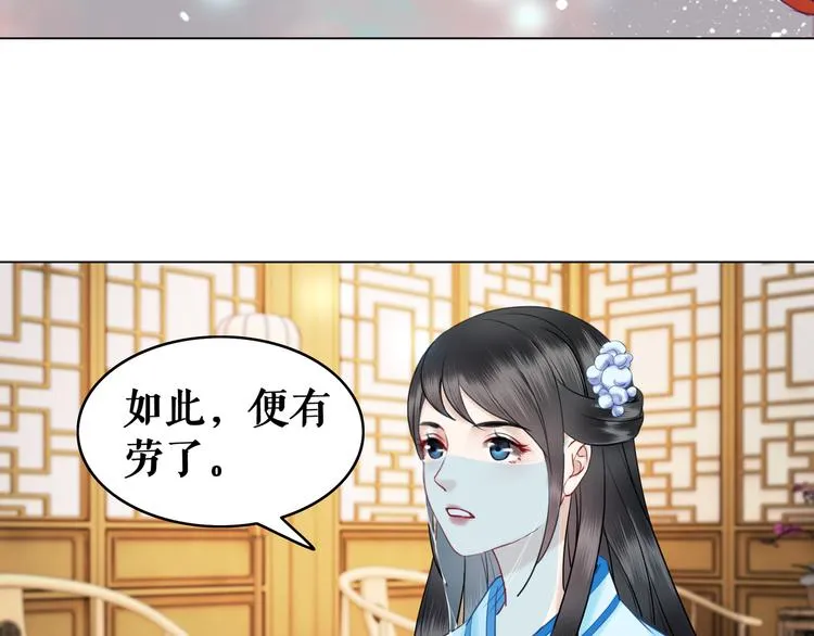 第7话 以牙还牙，加倍奉还 第42页
