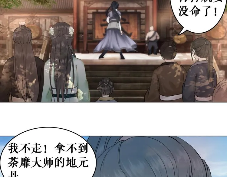 第10话 一刀两断？ 第112页
