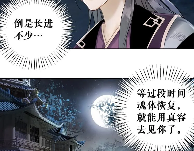 第11话 我想留住你 第109页