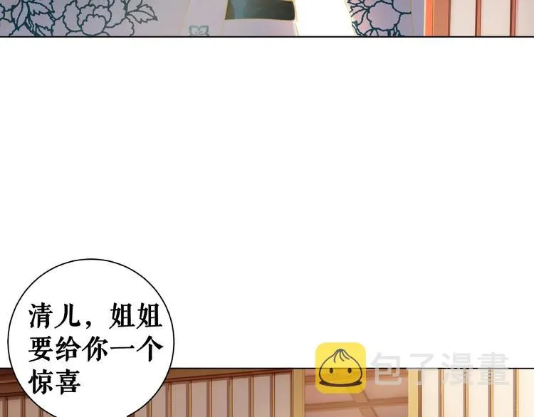 第12话 敢动我的人？ 第7页