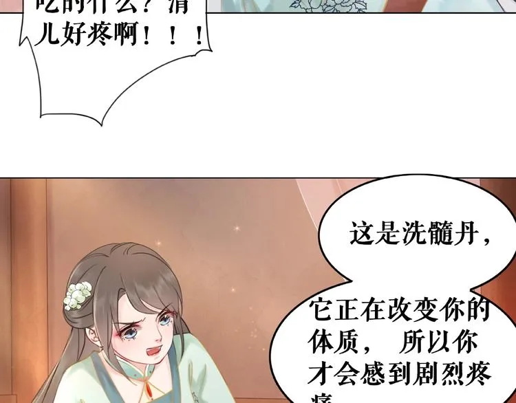 第12话 敢动我的人？ 第16页