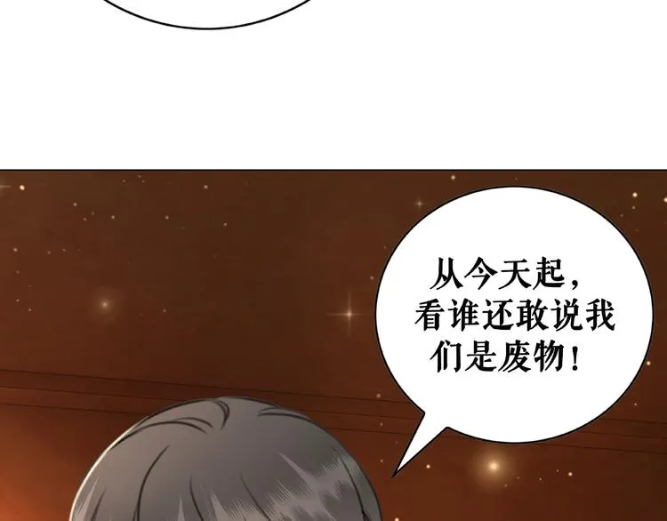 第12话 敢动我的人？ 第31页