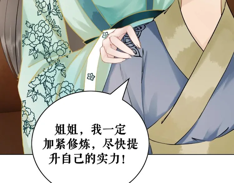 第12话 敢动我的人？ 第33页