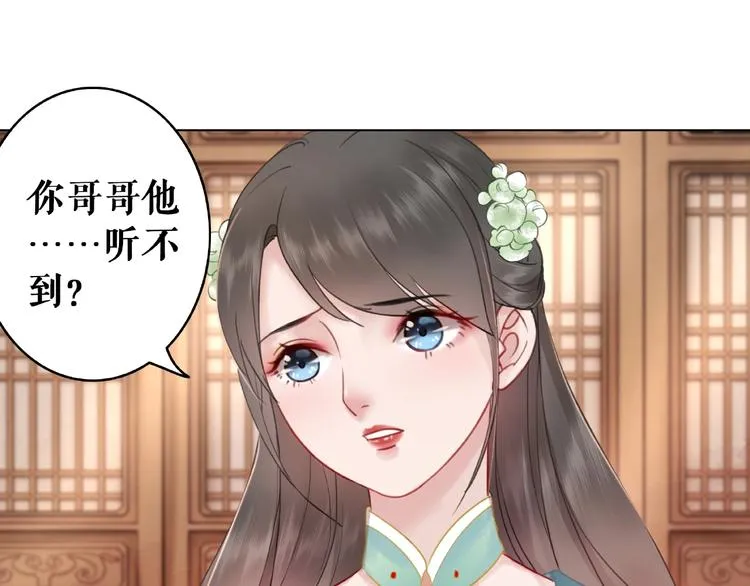 第12话 敢动我的人？ 第55页
