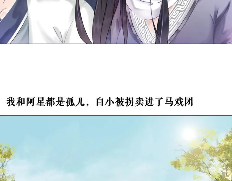 第12话 敢动我的人？ 第58页