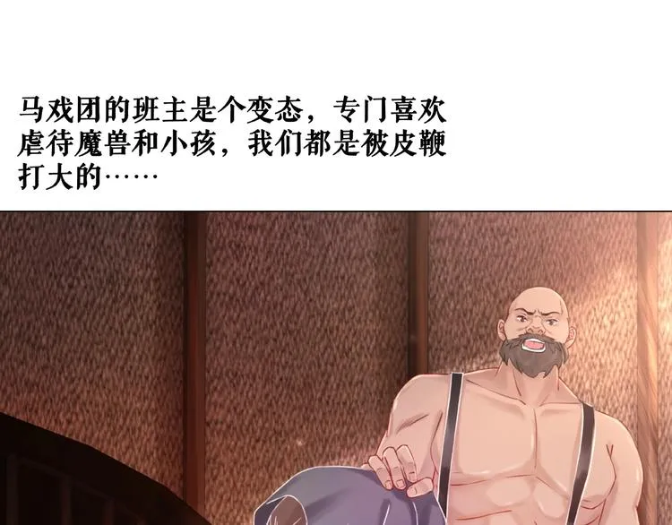 第12话 敢动我的人？ 第60页