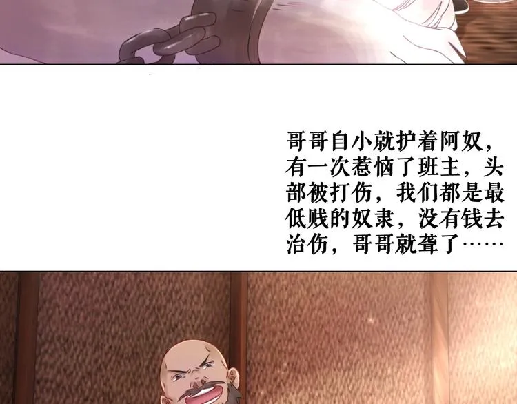第12话 敢动我的人？ 第62页