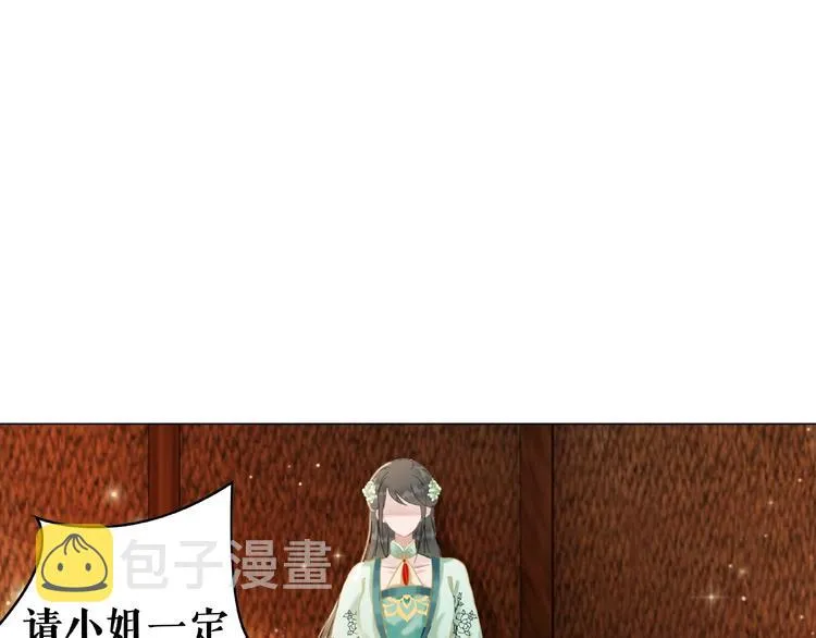 第12话 敢动我的人？ 第69页