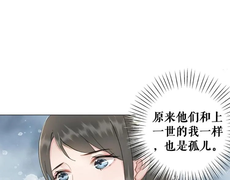 第12话 敢动我的人？ 第71页