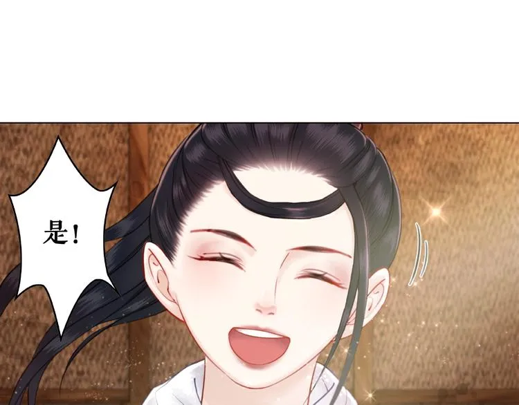 第12话 敢动我的人？ 第77页