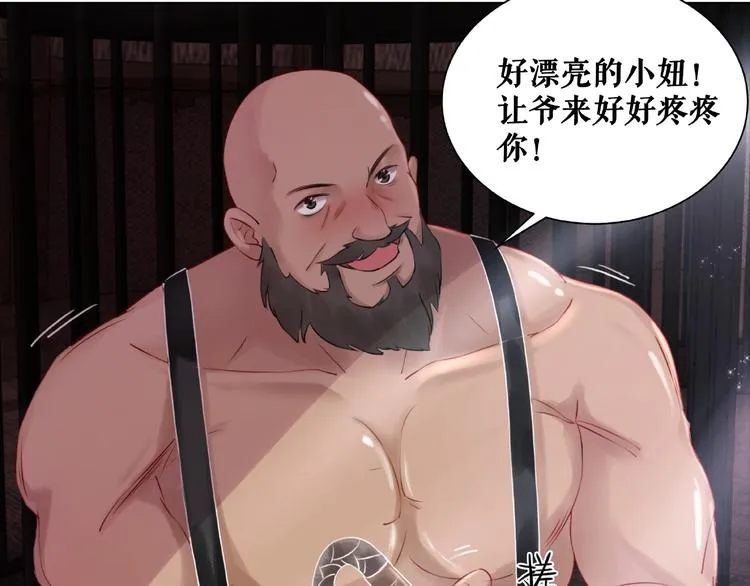 第12话 敢动我的人？ 第95页