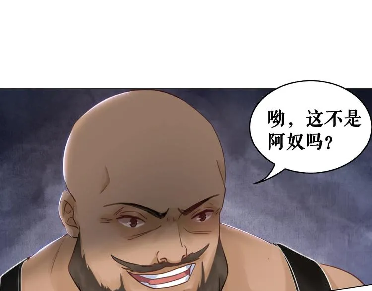 第12话 敢动我的人？ 第100页