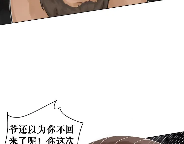 第12话 敢动我的人？ 第101页