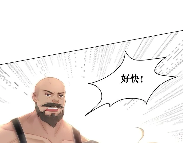第12话 敢动我的人？ 第119页