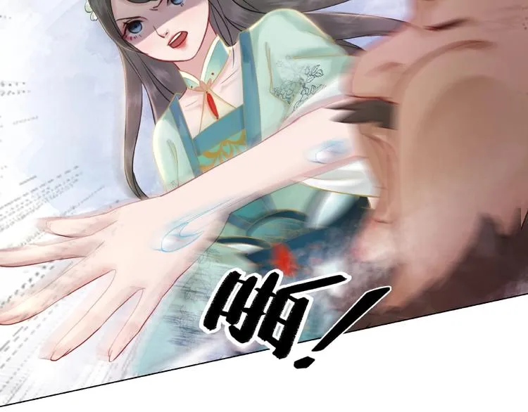 第12话 敢动我的人？ 第122页