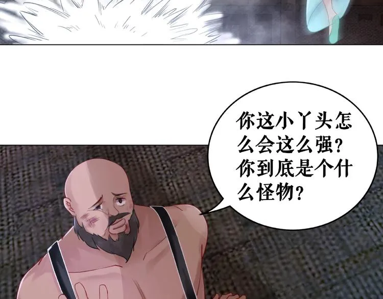第12话 敢动我的人？ 第124页