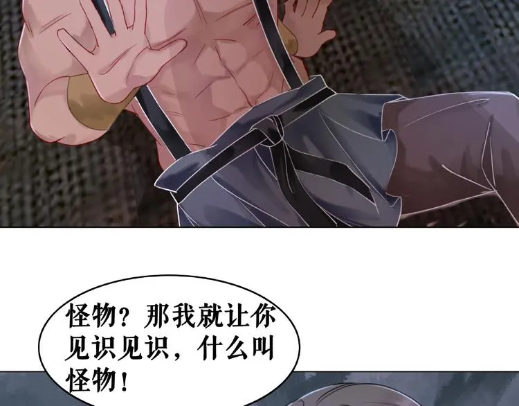 第12话 敢动我的人？ 第125页
