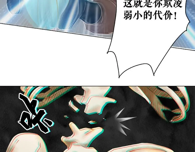第12话 敢动我的人？ 第133页
