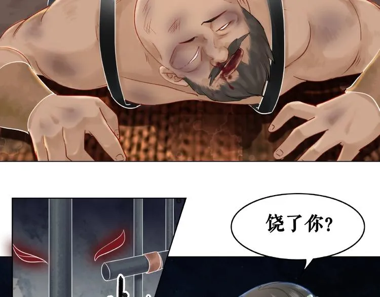 第12话 敢动我的人？ 第137页