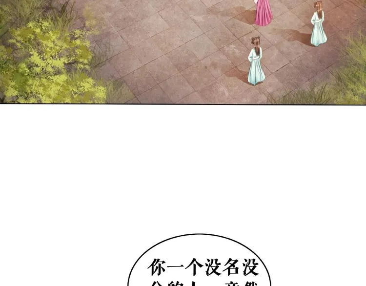 第14话 不配让我亲自动手 第5页