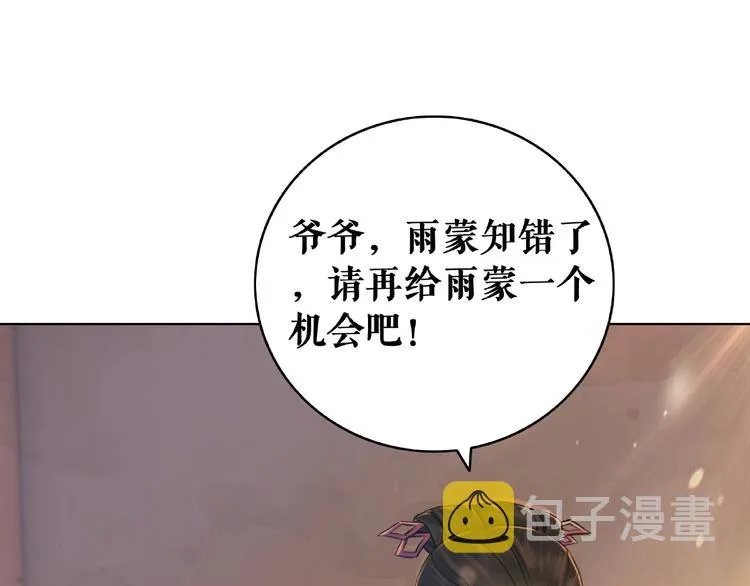 第20话 护犊爷爷再次上线 第30页