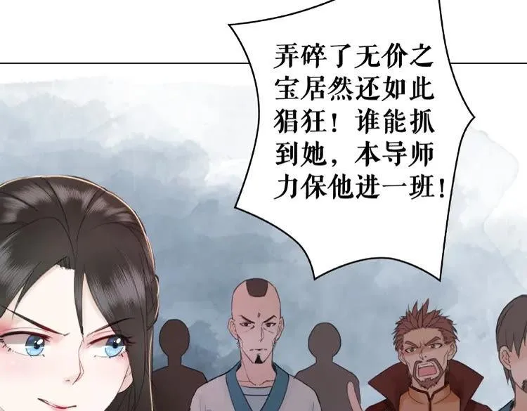 第27话 别怪我动手了 第40页