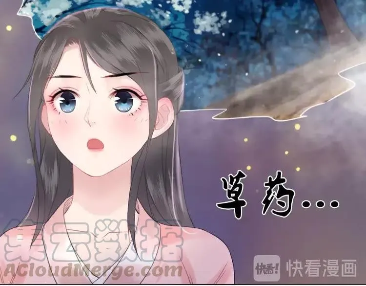 第38话 一无是处的丫头 第21页