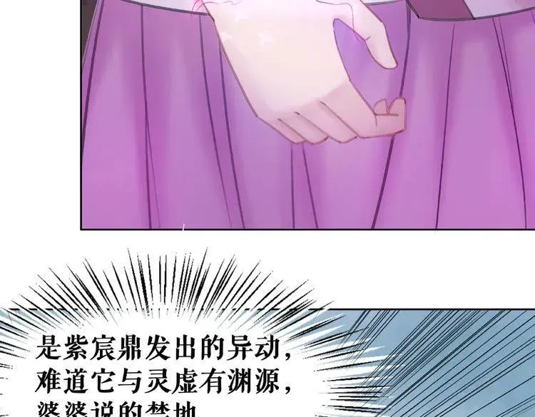 第39话 天才少女令狐雨蝶 第18页