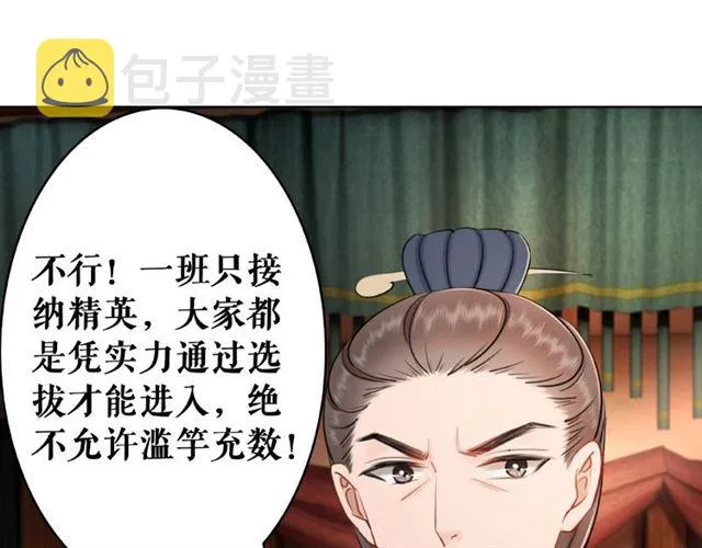 第47话 二级星战师！ 第59页