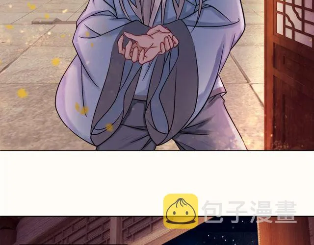 第49话 你确定要做我师傅？ 第79页