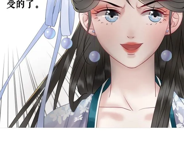 第56话 这下有你受的了！ 第117页