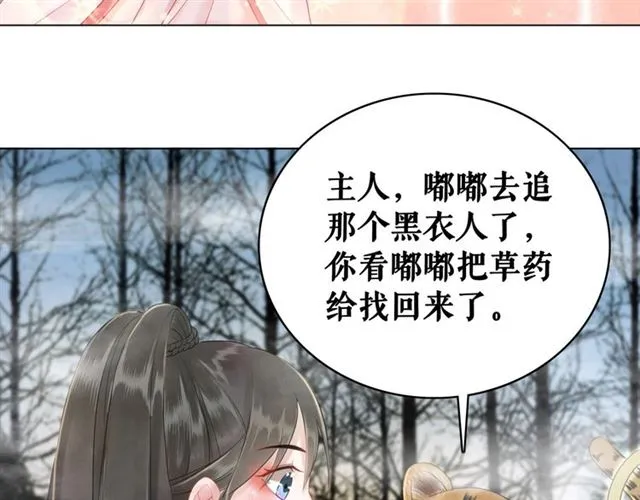 第68话 你万不该对我同伴下手 第30页
