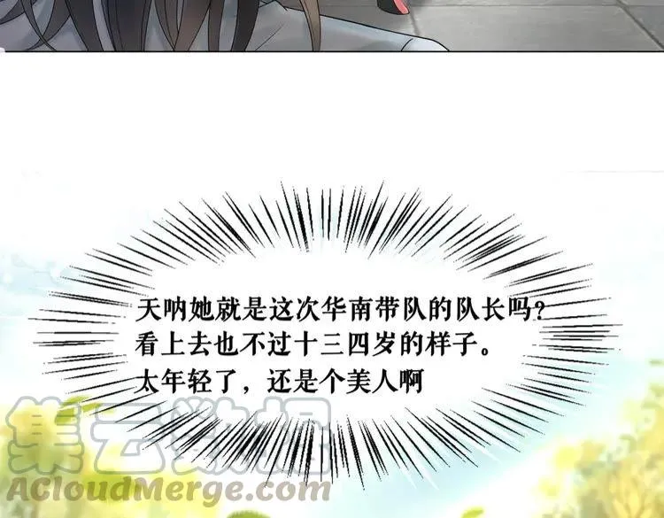 第78话 第一场胜利 第41页