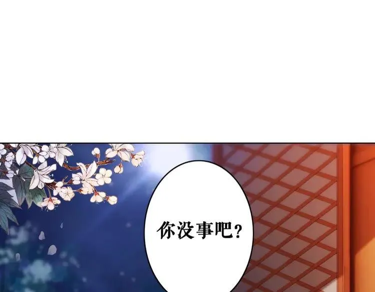 第80话 我叫天边 第102页