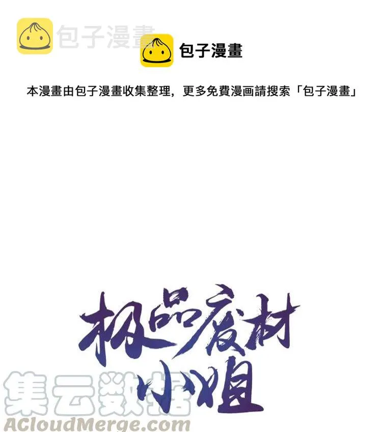 第83话 神秘咒语和危机 第1页