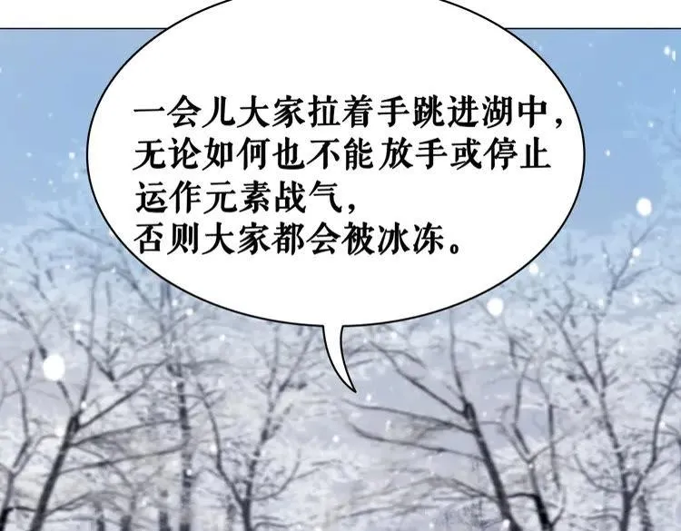 第83话 神秘咒语和危机 第19页
