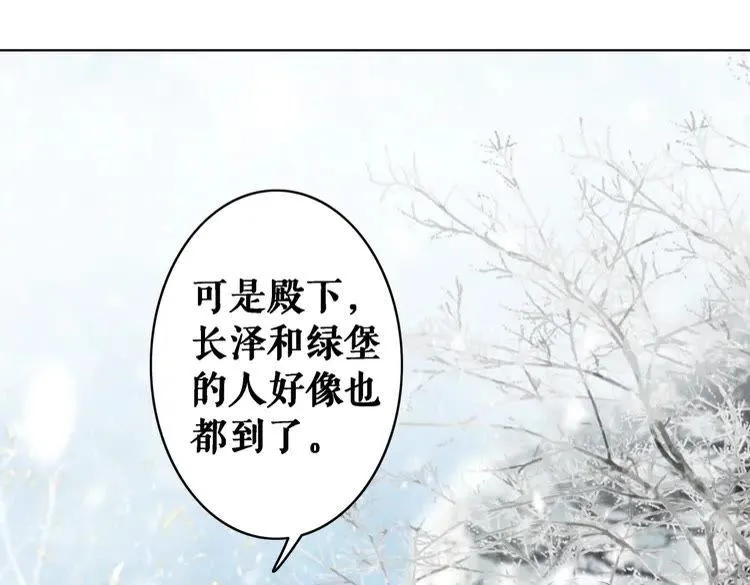 第83话 神秘咒语和危机 第54页
