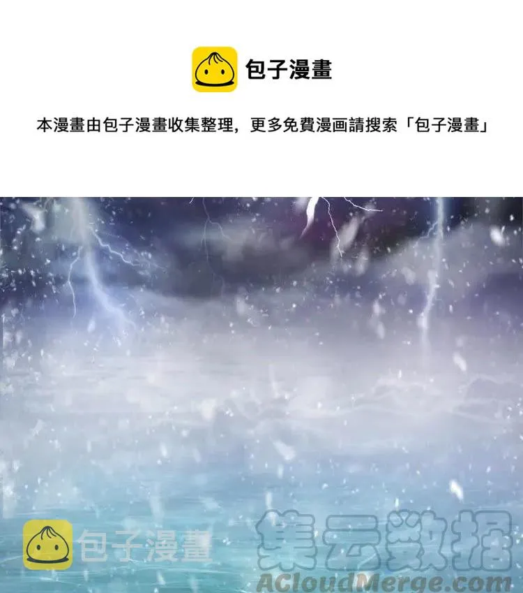 第83话 神秘咒语和危机 第76页