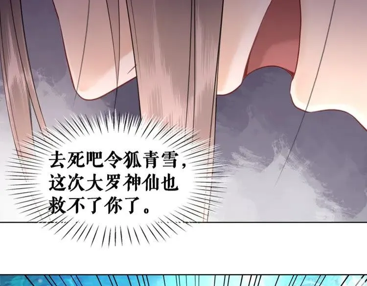 第83话 神秘咒语和危机 第84页