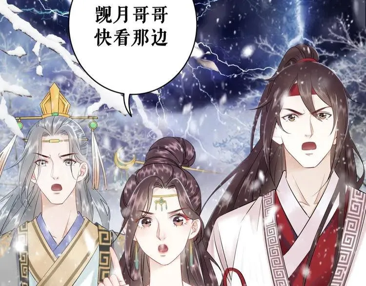 第83话 神秘咒语和危机 第100页