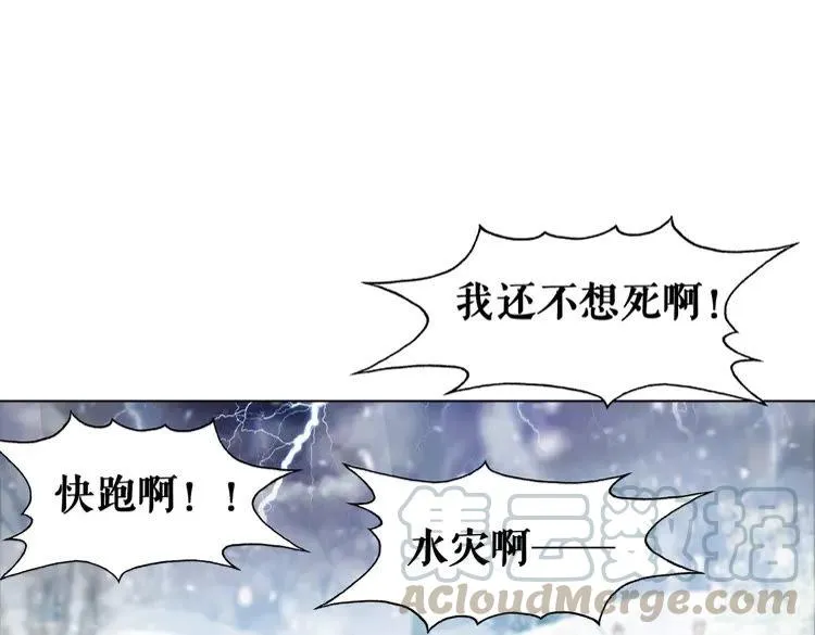 第83话 神秘咒语和危机 第131页