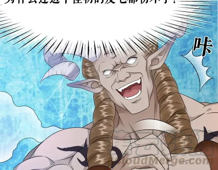 第85话 我一定会找你回来 第101页